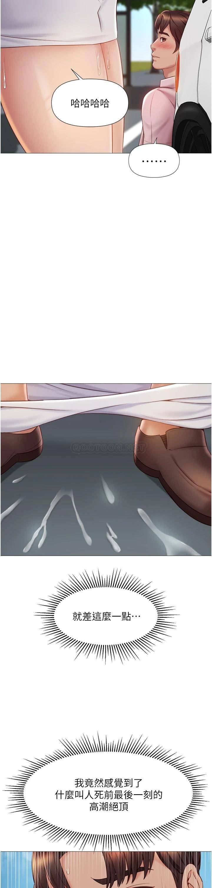 [韩国漫画] 女儿闺蜜都归ME 剧情,巨乳大奶#[41P]-29