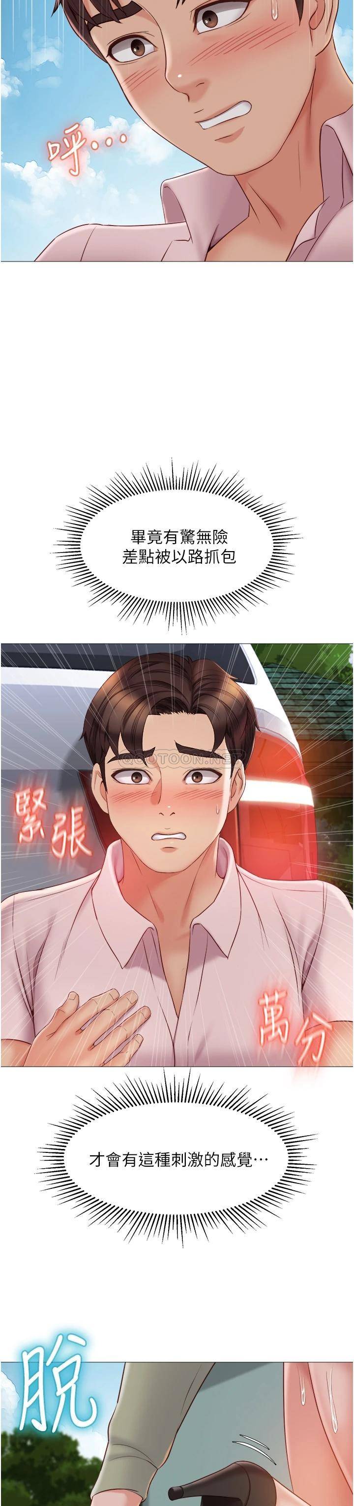 [韩国漫画] 女儿闺蜜都归ME 剧情,巨乳大奶#[41P]-30