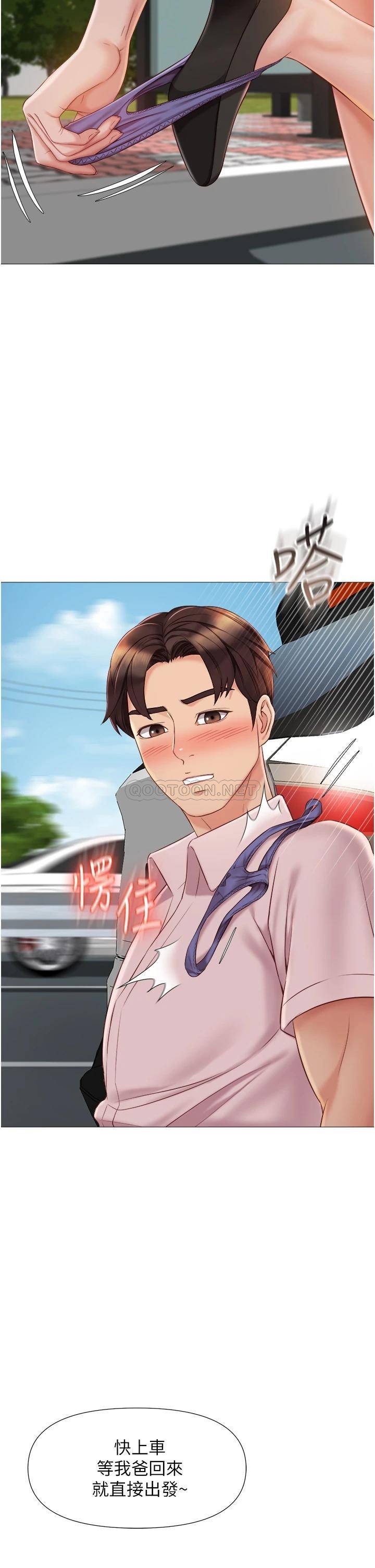 [韩国漫画] 女儿闺蜜都归ME 剧情,巨乳大奶#[41P]-31