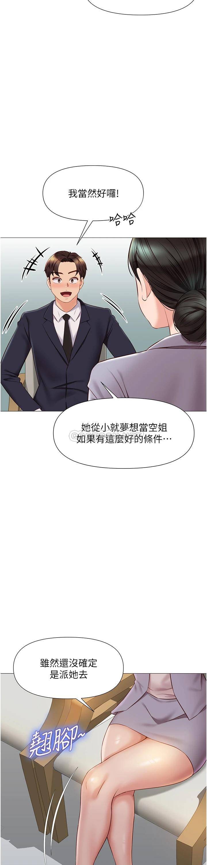 [韩国漫画] 女儿闺蜜都归ME 剧情,巨乳大奶#[41P]-39