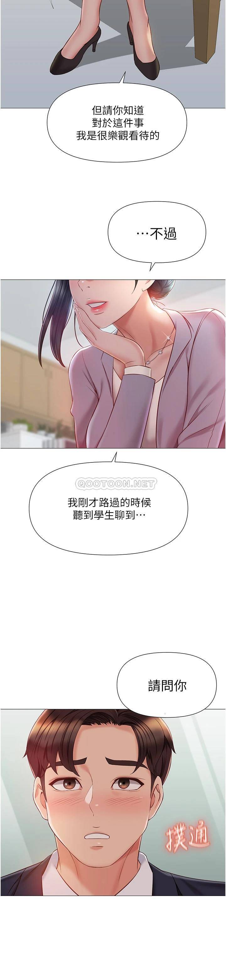 [韩国漫画] 女儿闺蜜都归ME 剧情,巨乳大奶#[41P]-40