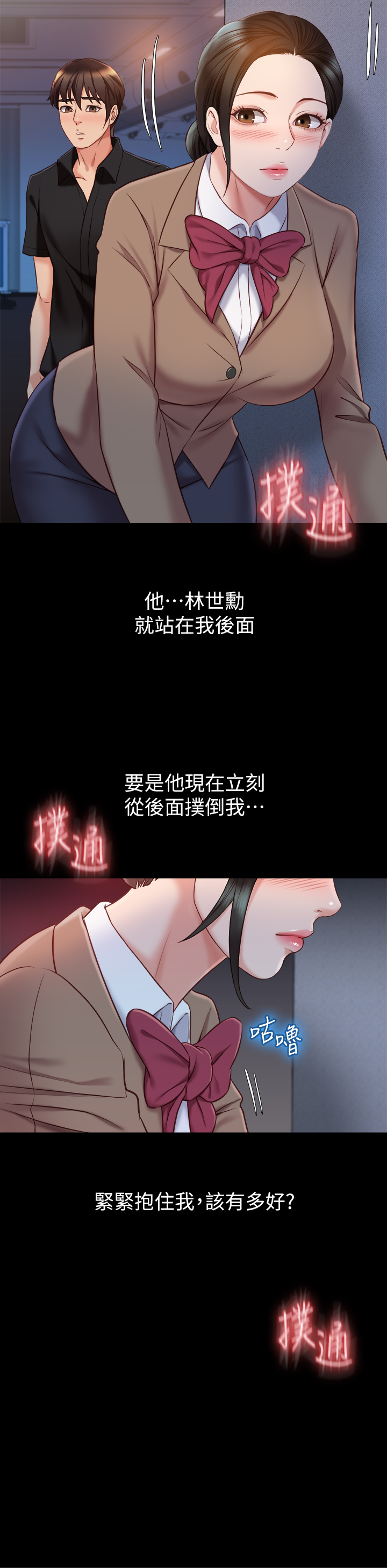 [韩国漫画] 女儿闺蜜都归ME 剧情,巨乳大奶#[40P]-11