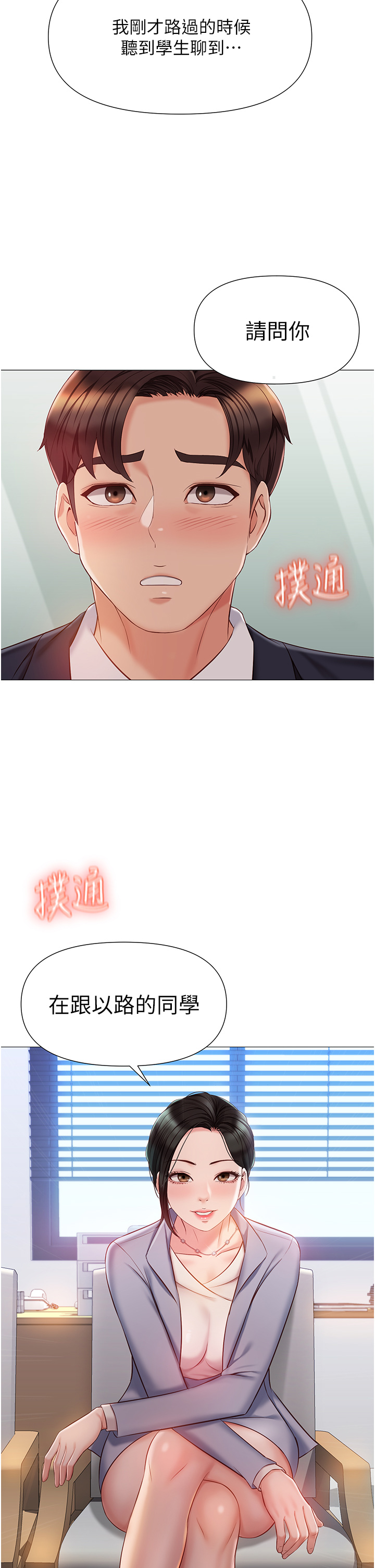 [韩国漫画] 女儿闺蜜都归ME 剧情,巨乳大奶#[40P]-2