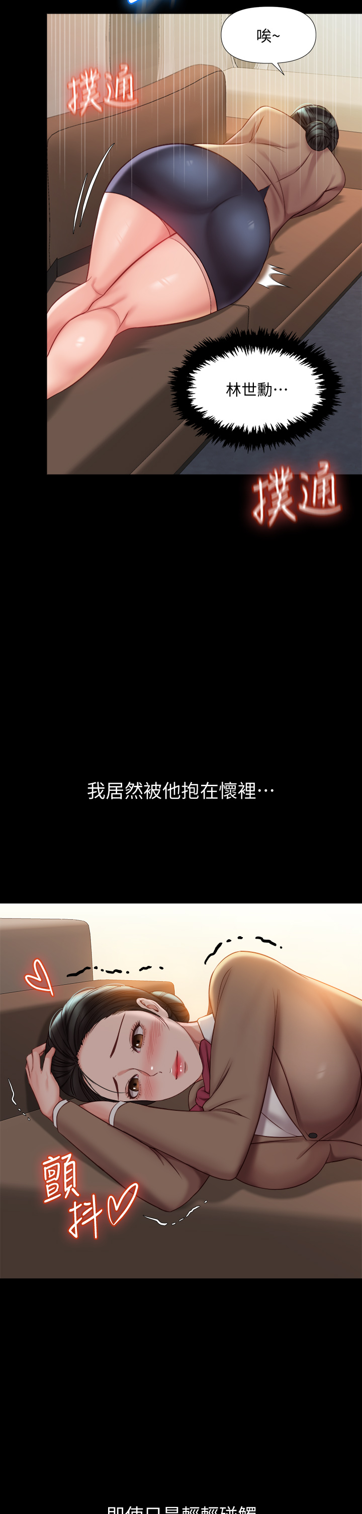 [韩国漫画] 女儿闺蜜都归ME 剧情,巨乳大奶#[40P]-20
