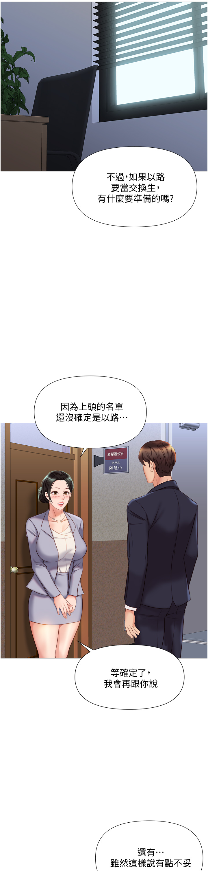 [韩国漫画] 女儿闺蜜都归ME 剧情,巨乳大奶#[40P]-23