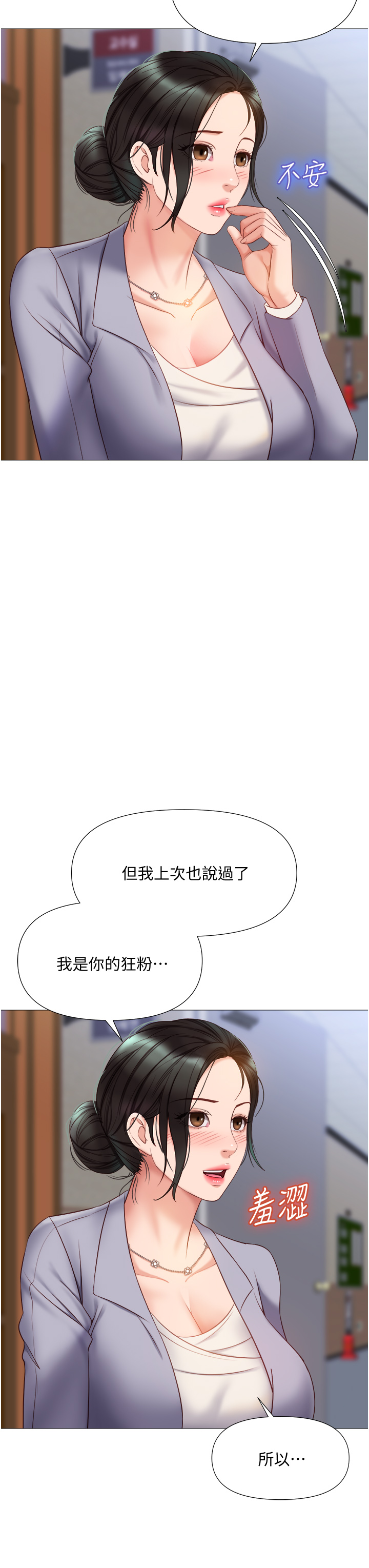 [韩国漫画] 女儿闺蜜都归ME 剧情,巨乳大奶#[40P]-24