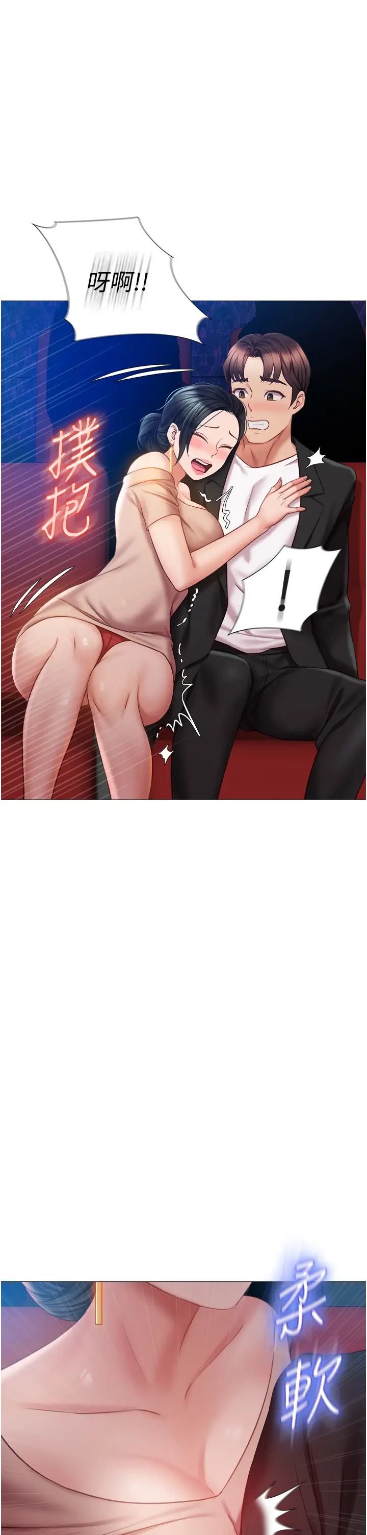 [韩国漫画] 女儿闺蜜都归ME 剧情,巨乳大奶#[39P]-13