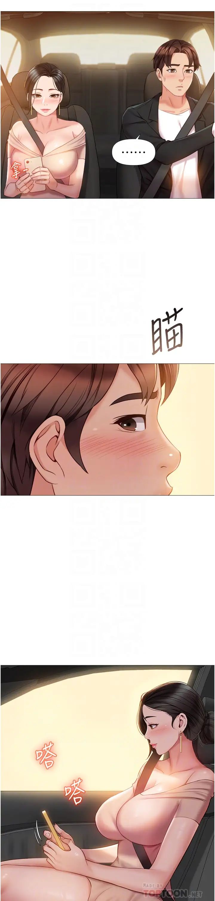 [韩国漫画] 女儿闺蜜都归ME 剧情,巨乳大奶#[39P]-18