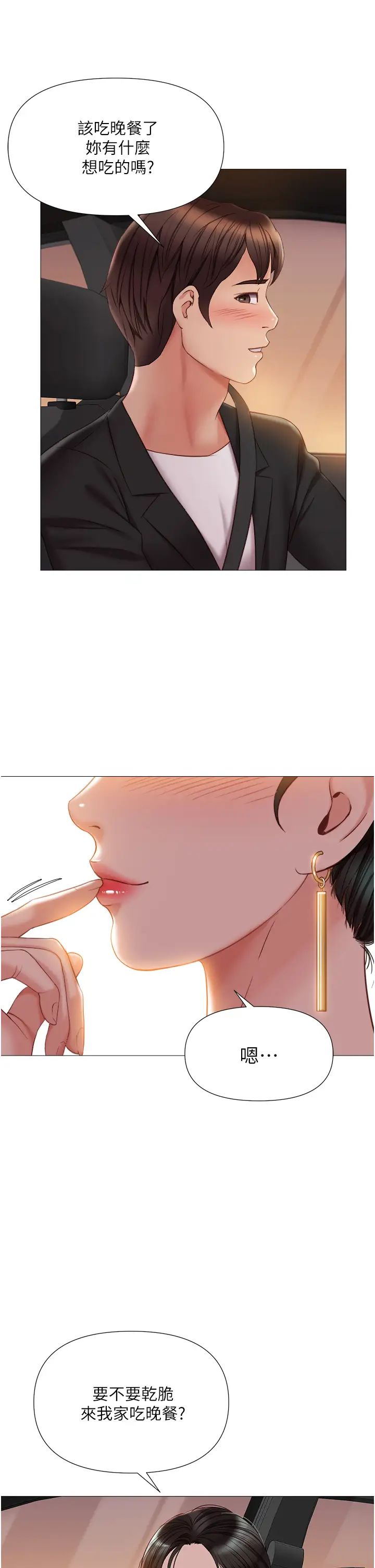 [韩国漫画] 女儿闺蜜都归ME 剧情,巨乳大奶#[39P]-21