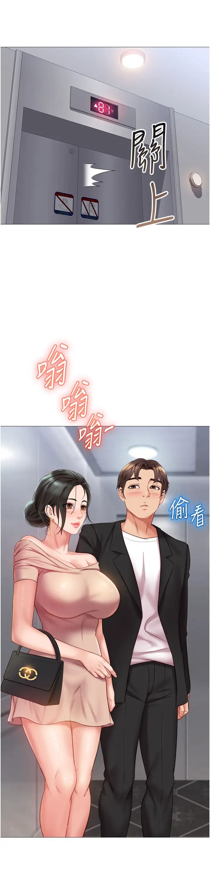 [韩国漫画] 女儿闺蜜都归ME 剧情,巨乳大奶#[39P]-26