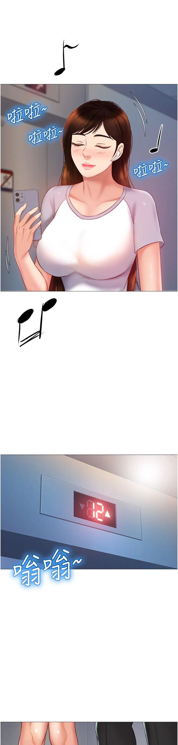 [韩国漫画] 女儿闺蜜都归ME 剧情,巨乳大奶#[39P]-28
