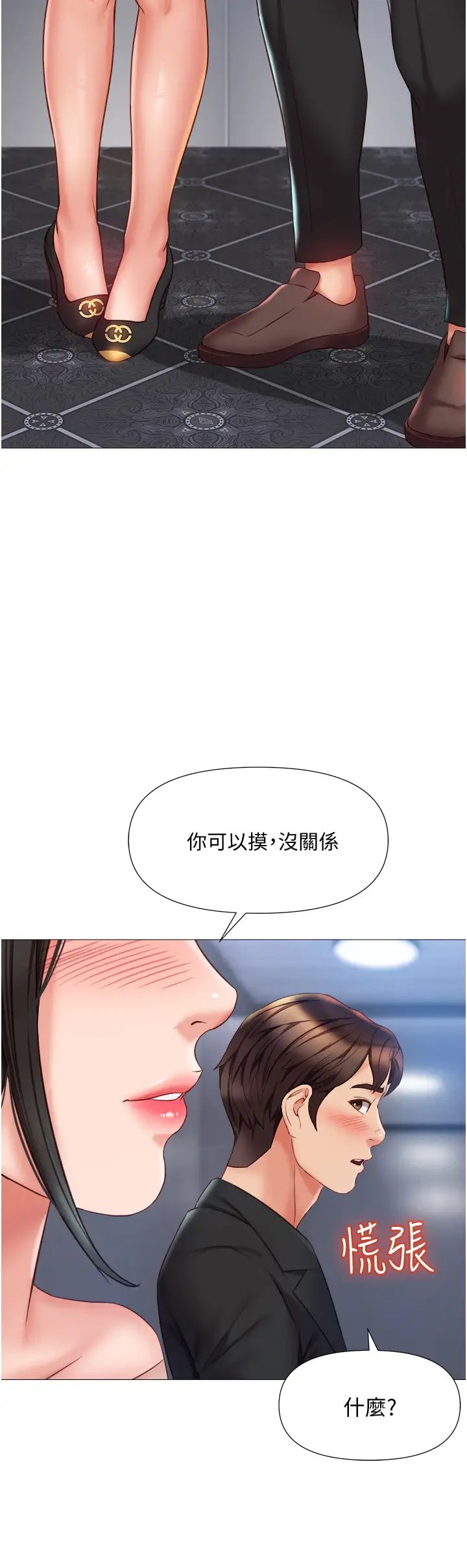 [韩国漫画] 女儿闺蜜都归ME 剧情,巨乳大奶#[39P]-29