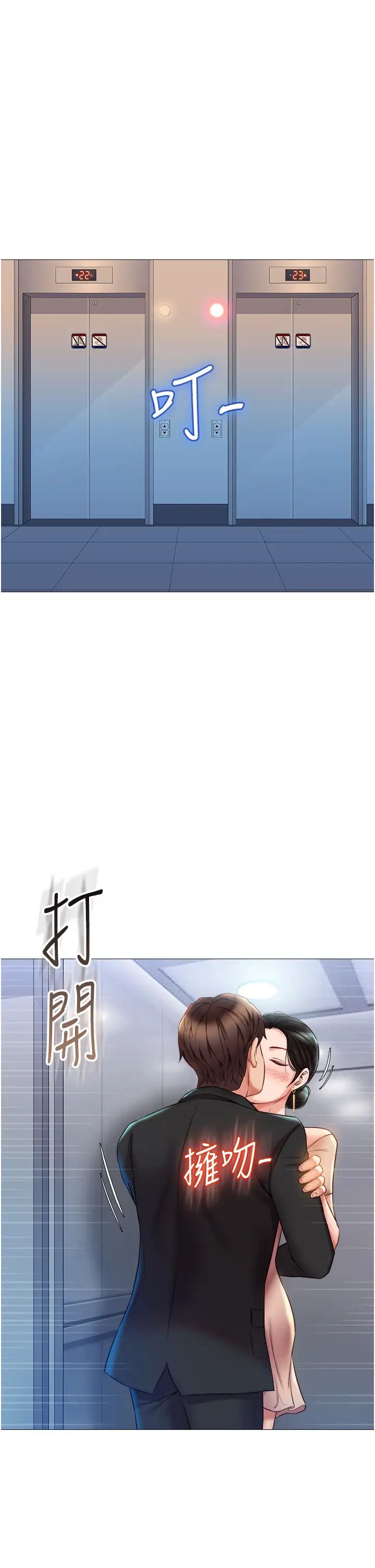 [韩国漫画] 女儿闺蜜都归ME 剧情,巨乳大奶#[39P]-35