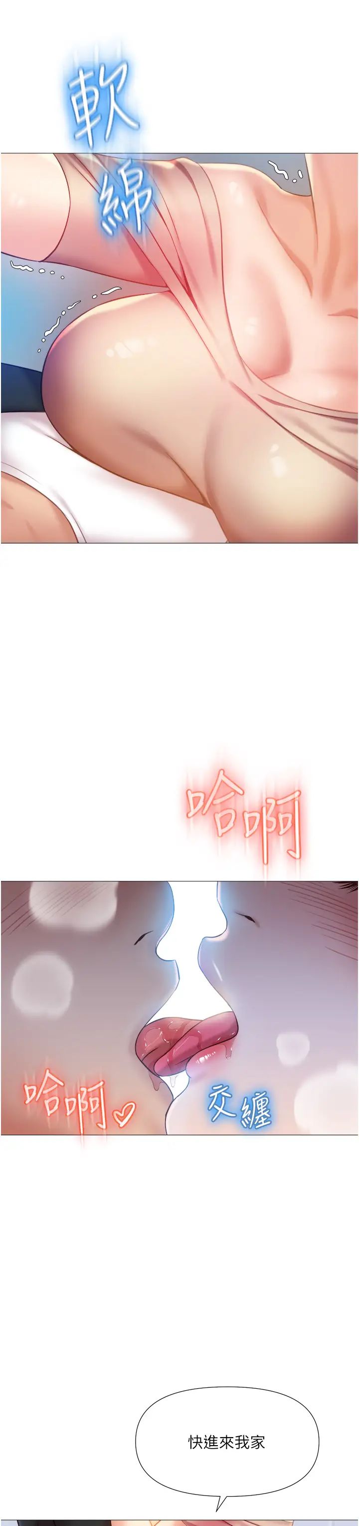 [韩国漫画] 女儿闺蜜都归ME 剧情,巨乳大奶#[39P]-37