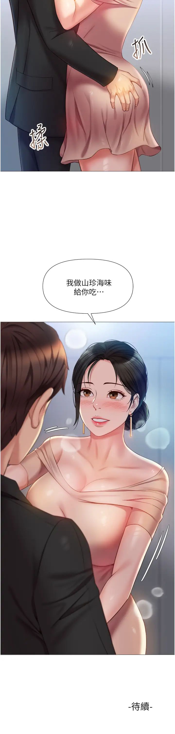 [韩国漫画] 女儿闺蜜都归ME 剧情,巨乳大奶#[39P]-38