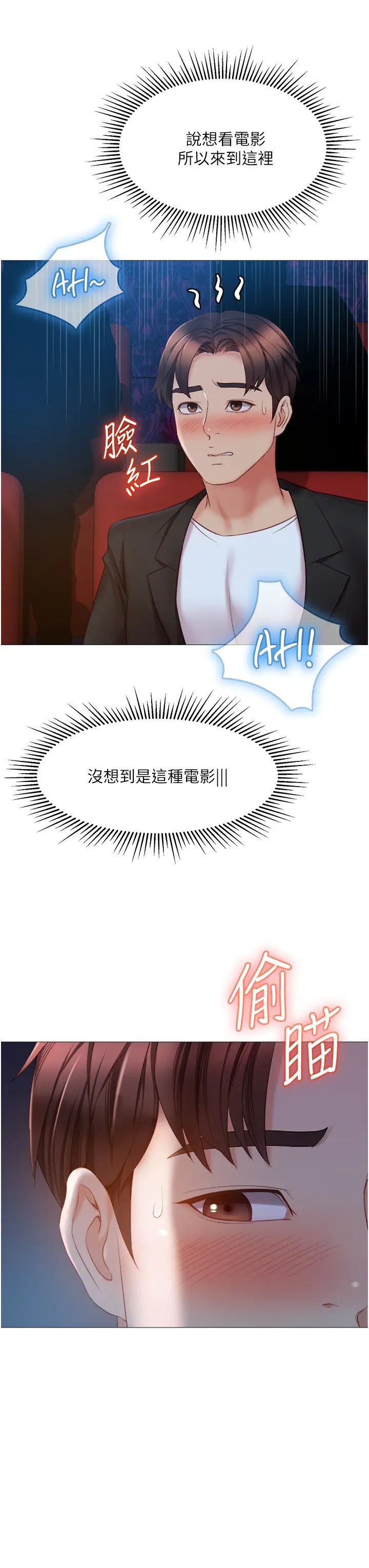 [韩国漫画] 女儿闺蜜都归ME 剧情,巨乳大奶#[39P]-7