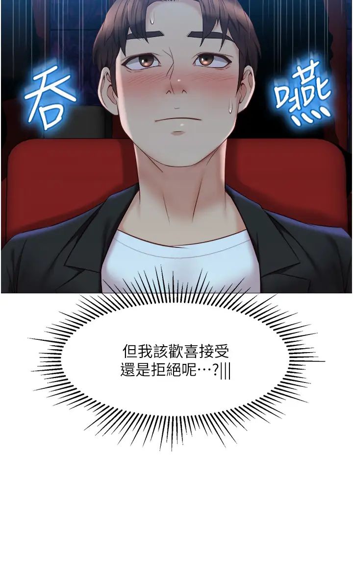[韩国漫画] 女儿闺蜜都归ME 剧情,巨乳大奶#[39P]-9