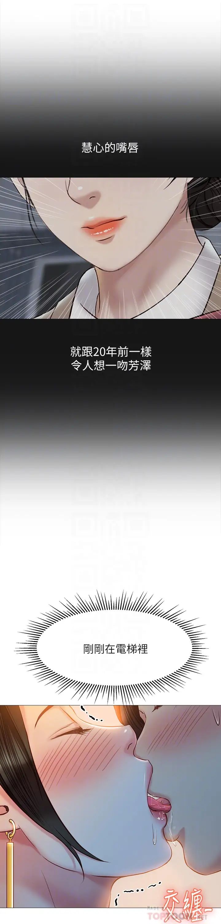 [韩国漫画] 女儿闺蜜都归ME 剧情,巨乳大奶#[39P]-16