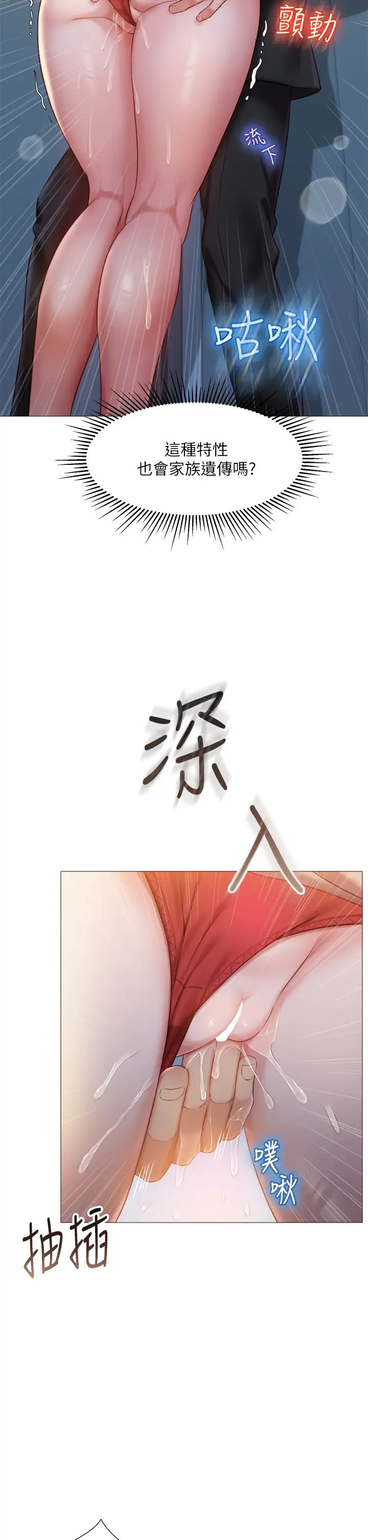 [韩国漫画] 女儿闺蜜都归ME 剧情,巨乳大奶#[39P]-22