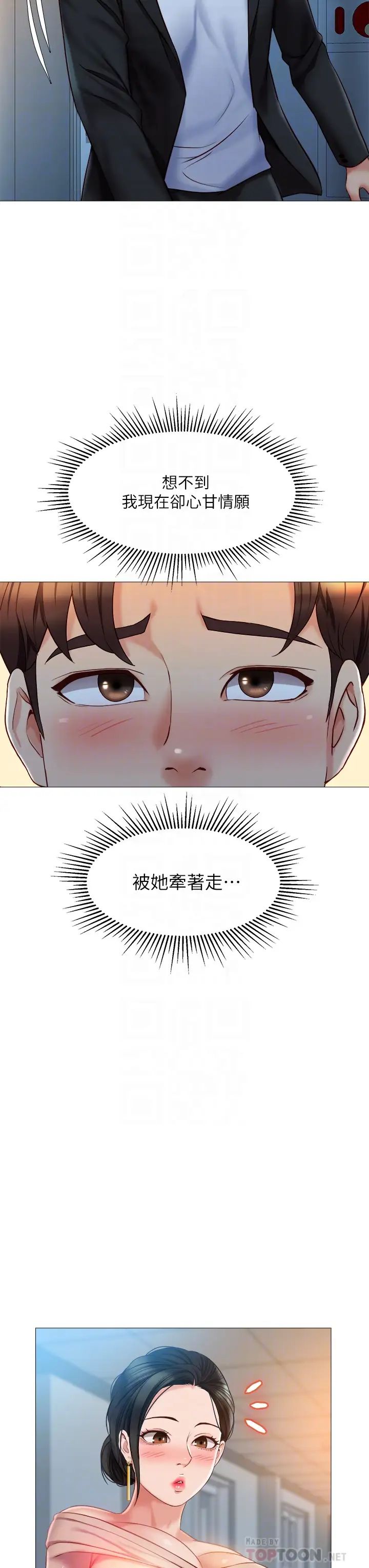 [韩国漫画] 女儿闺蜜都归ME 剧情,巨乳大奶#[39P]-8