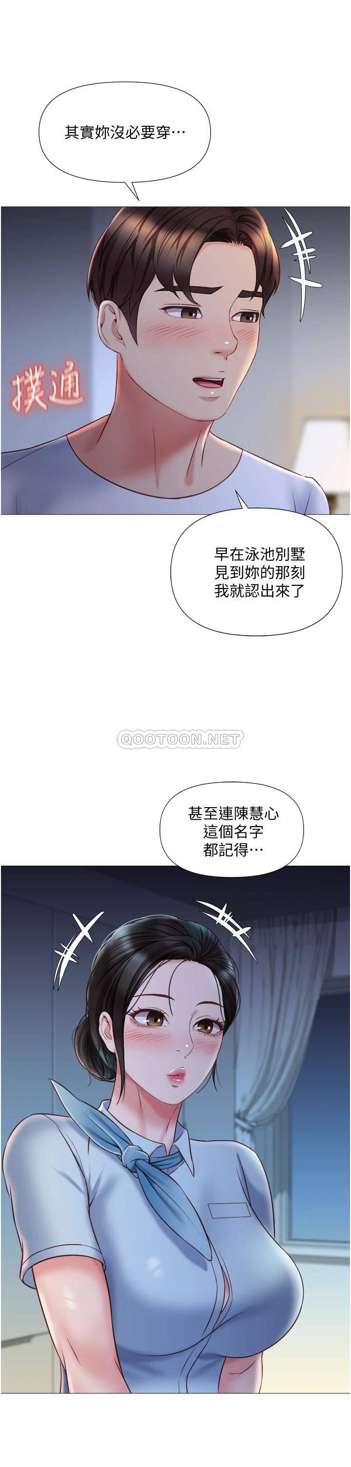 [韩国漫画] 女儿闺蜜都归ME 剧情,巨乳大奶#[37P]-17
