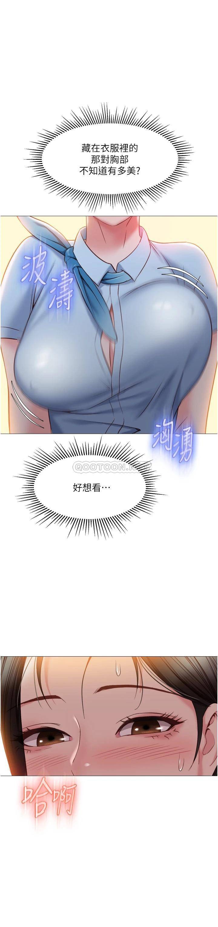 [韩国漫画] 女儿闺蜜都归ME 剧情,巨乳大奶#[37P]-31