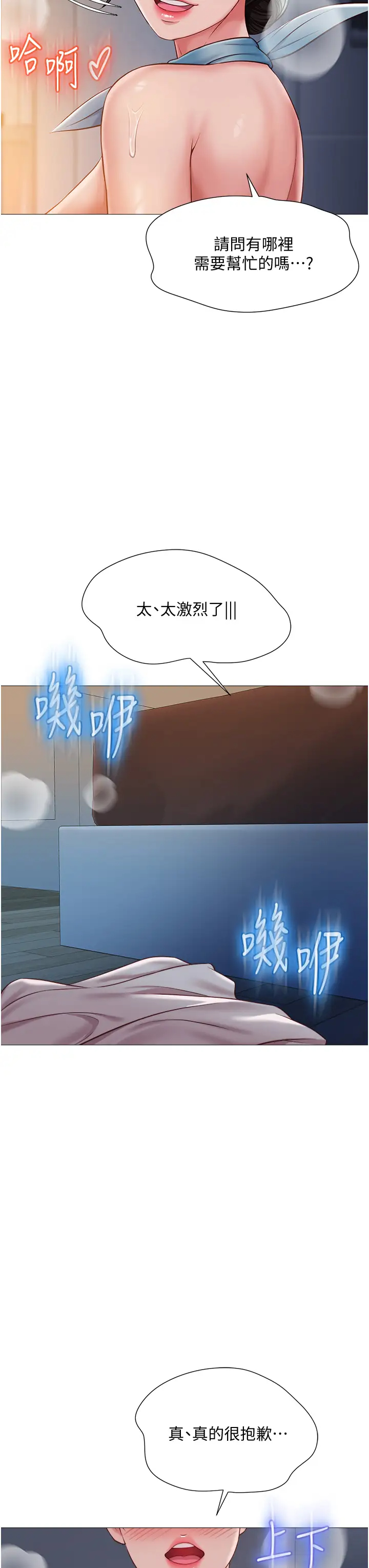 [韩国漫画] 女儿闺蜜都归ME 剧情,巨乳大奶#[39P]-21