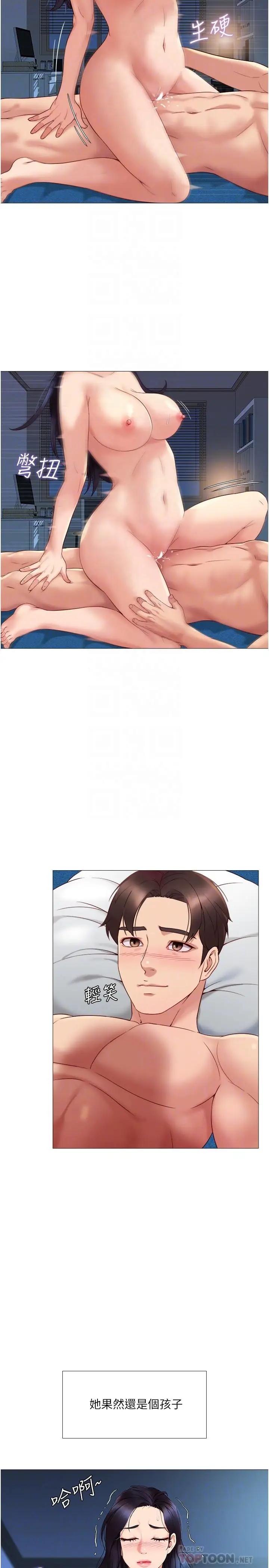 [韩国漫画] 女儿闺蜜都归ME 剧情,巨乳大奶#[33P]-12