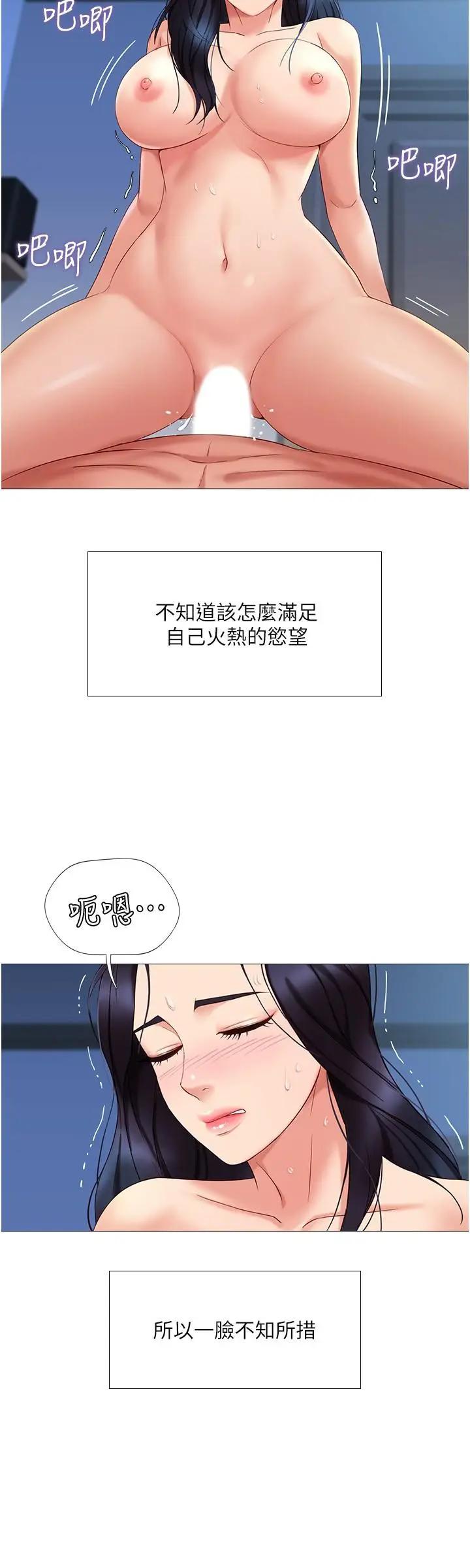 [韩国漫画] 女儿闺蜜都归ME 剧情,巨乳大奶#[33P]-13