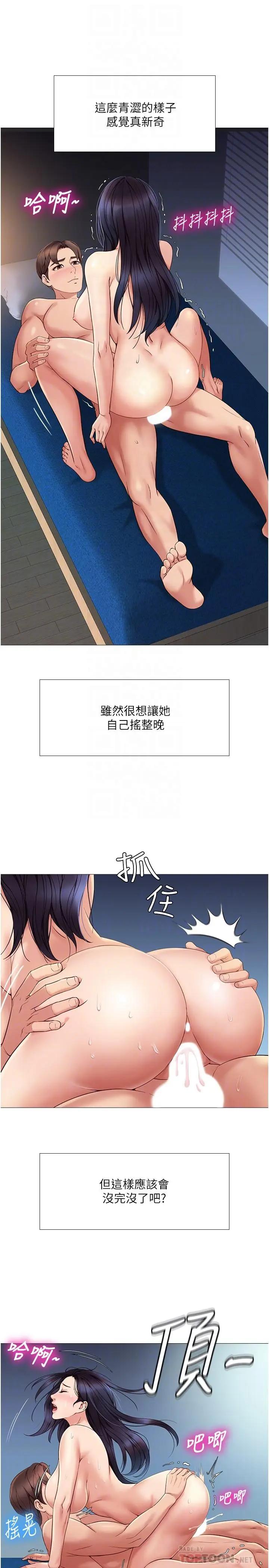 [韩国漫画] 女儿闺蜜都归ME 剧情,巨乳大奶#[33P]-14