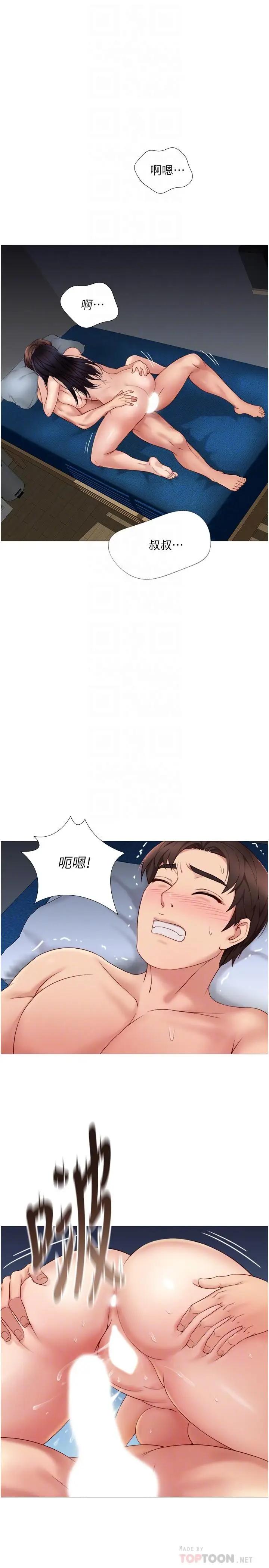 [韩国漫画] 女儿闺蜜都归ME 剧情,巨乳大奶#[33P]-18
