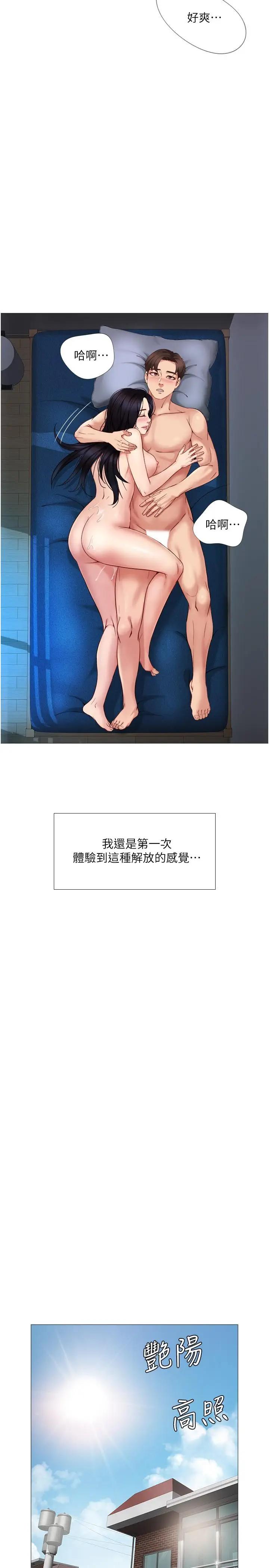 [韩国漫画] 女儿闺蜜都归ME 剧情,巨乳大奶#[33P]-20