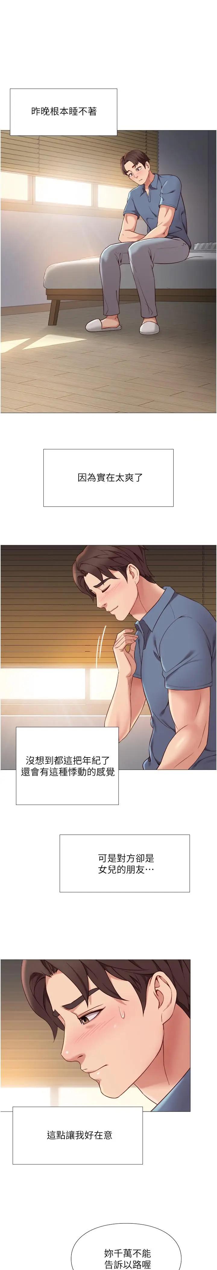 [韩国漫画] 女儿闺蜜都归ME 剧情,巨乳大奶#[33P]-22