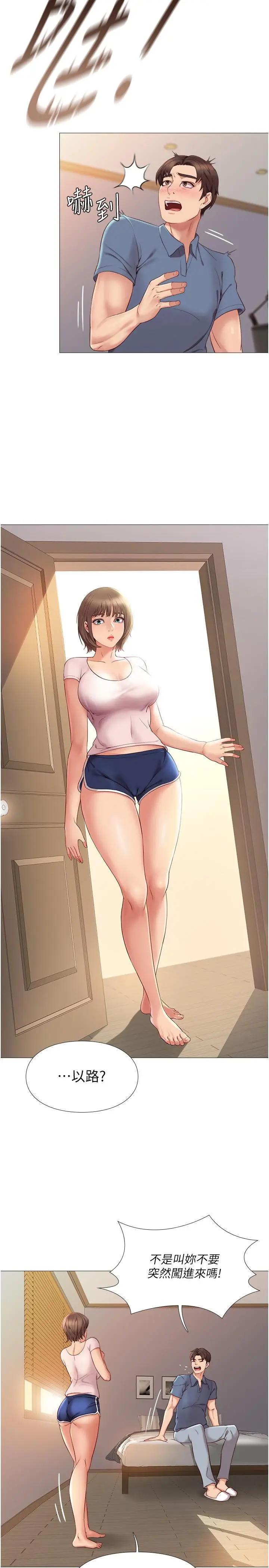 [韩国漫画] 女儿闺蜜都归ME 剧情,巨乳大奶#[33P]-24