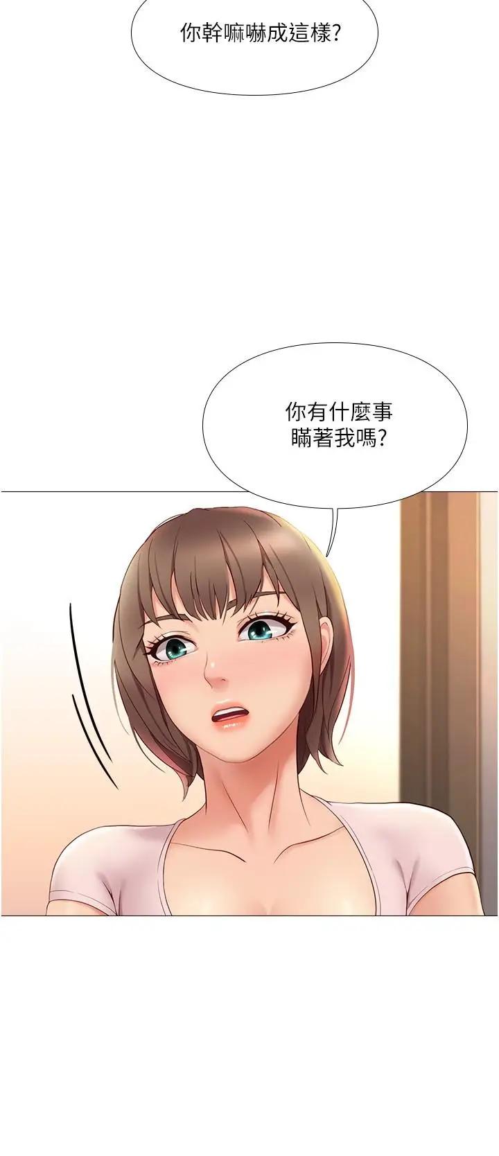 [韩国漫画] 女儿闺蜜都归ME 剧情,巨乳大奶#[33P]-25