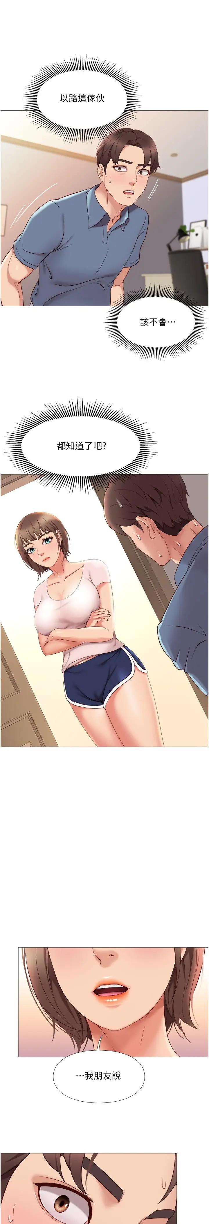 [韩国漫画] 女儿闺蜜都归ME 剧情,巨乳大奶#[33P]-26