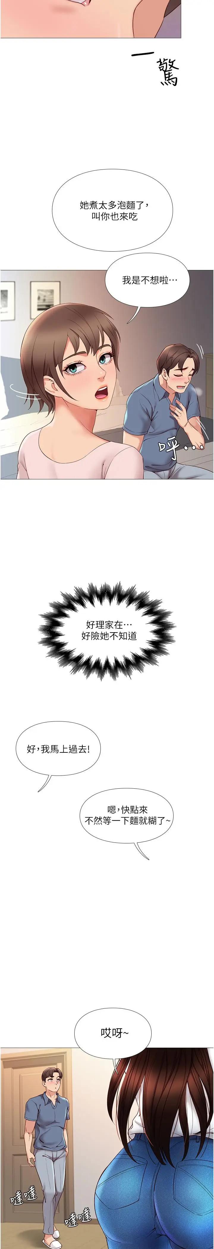 [韩国漫画] 女儿闺蜜都归ME 剧情,巨乳大奶#[33P]-27