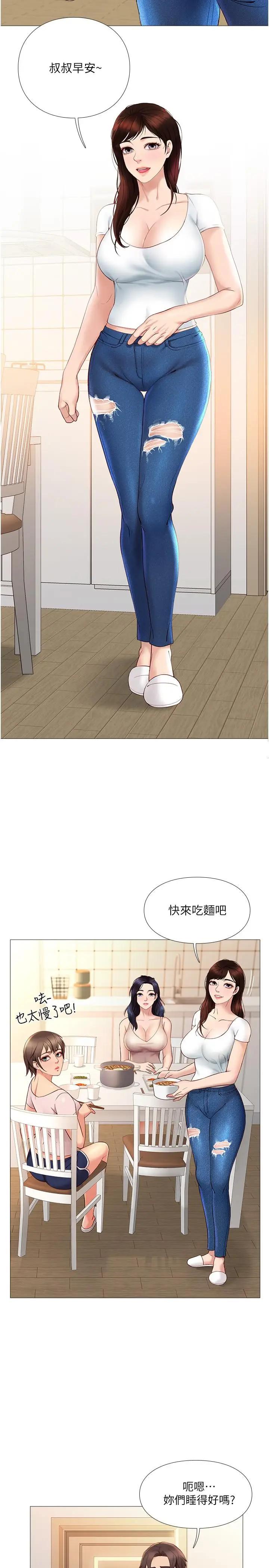 [韩国漫画] 女儿闺蜜都归ME 剧情,巨乳大奶#[33P]-28