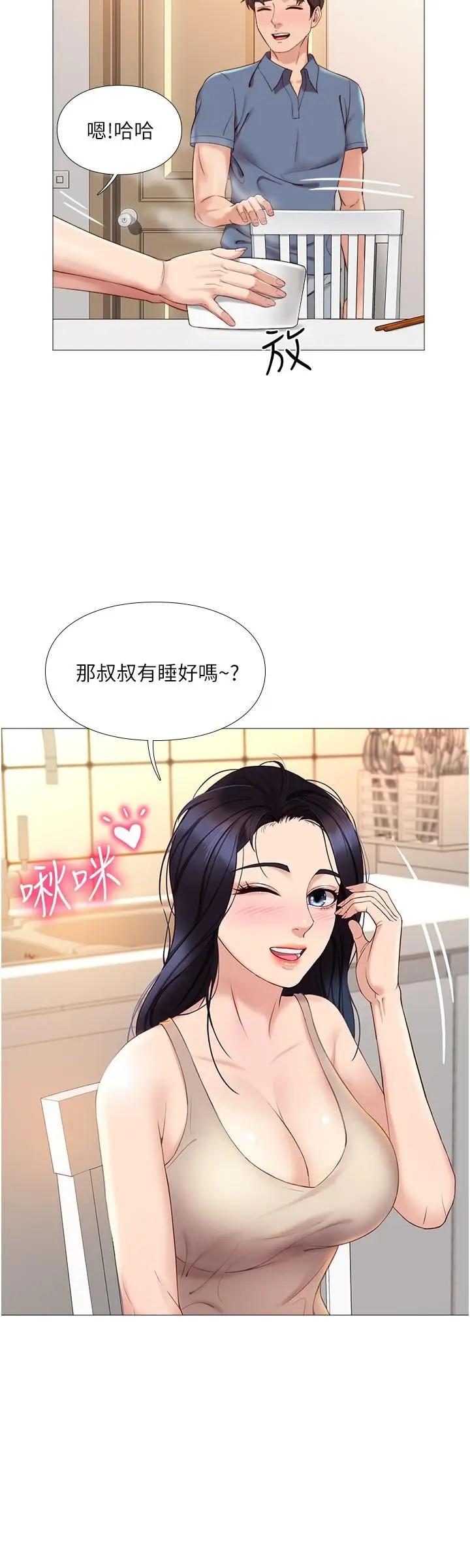 [韩国漫画] 女儿闺蜜都归ME 剧情,巨乳大奶#[33P]-29