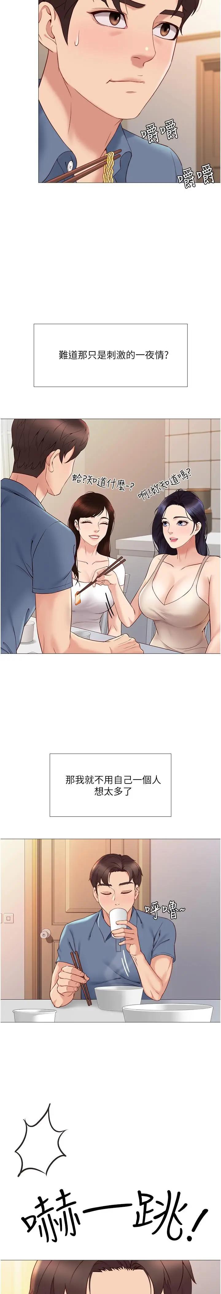 [韩国漫画] 女儿闺蜜都归ME 剧情,巨乳大奶#[33P]-31