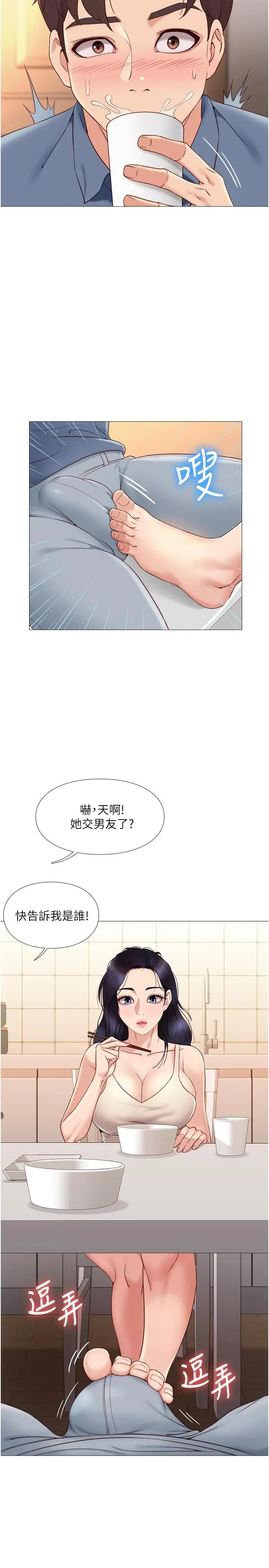 [韩国漫画] 女儿闺蜜都归ME 剧情,巨乳大奶#[33P]-32