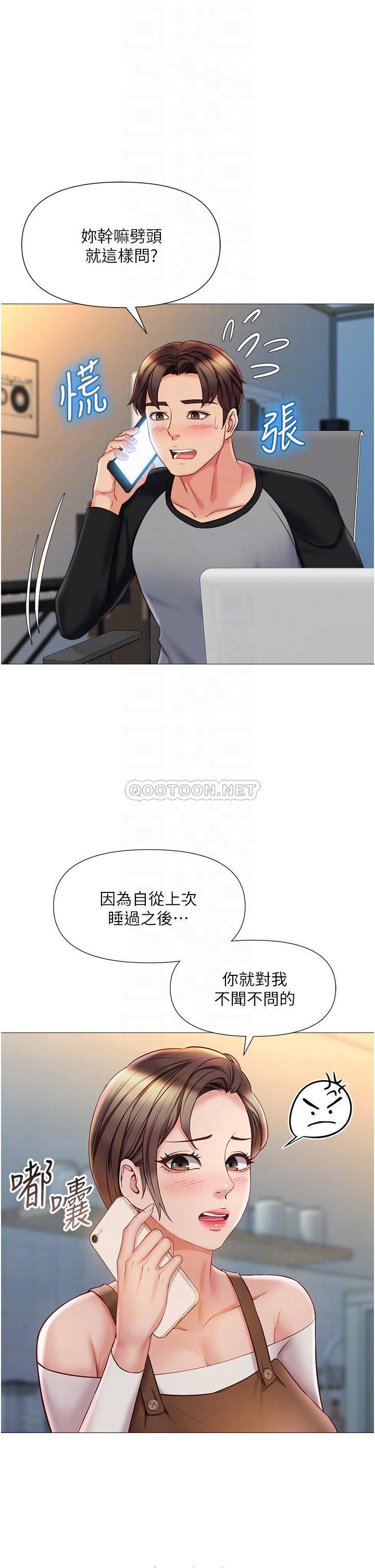 [韩国漫画] 女儿闺蜜都归ME 剧情,巨乳大奶#[41P]-14