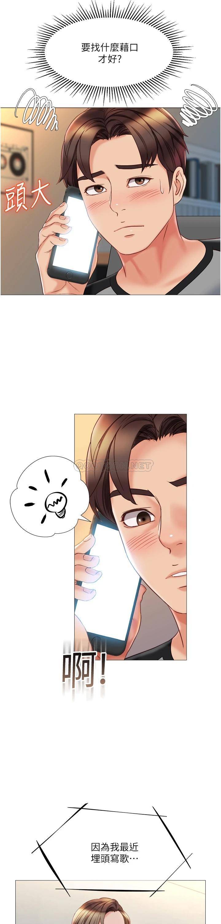[韩国漫画] 女儿闺蜜都归ME 剧情,巨乳大奶#[41P]-15