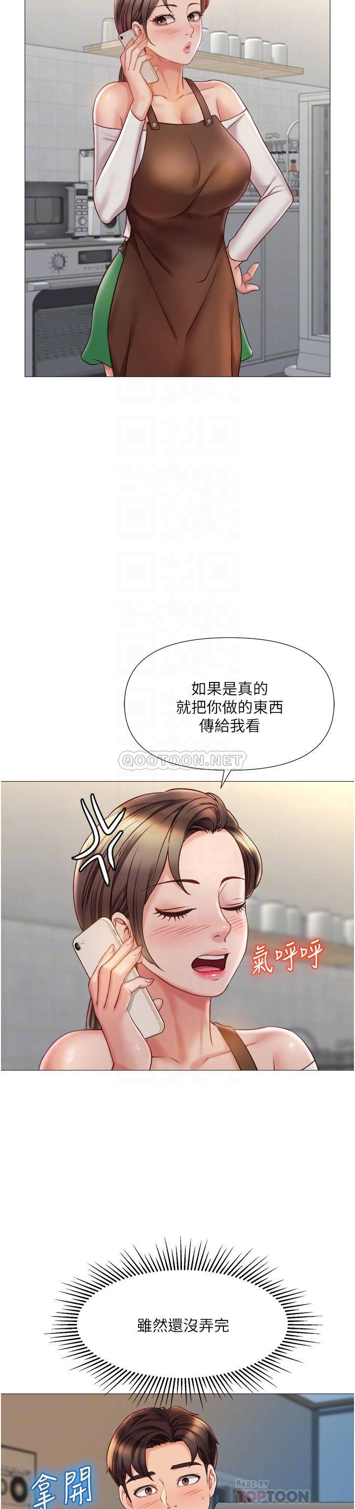 [韩国漫画] 女儿闺蜜都归ME 剧情,巨乳大奶#[41P]-16