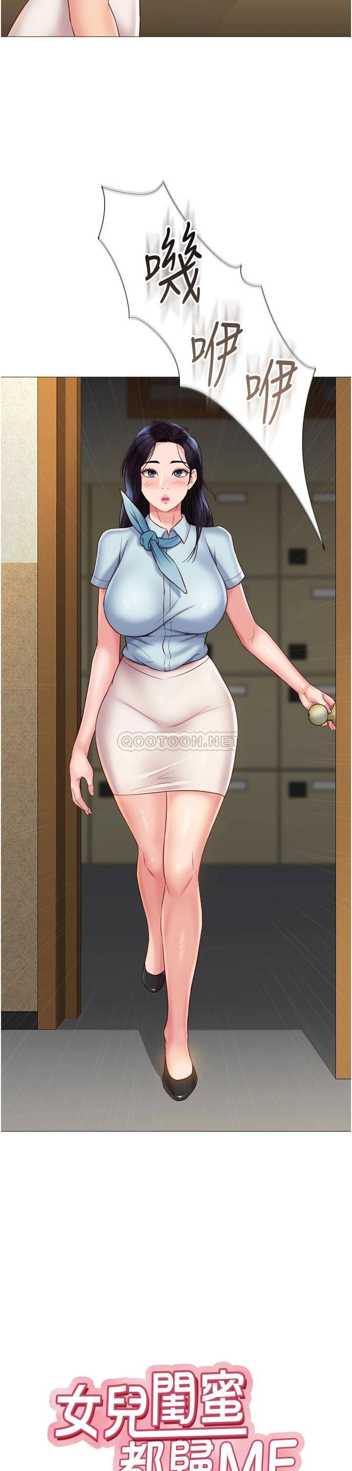 [韩国漫画] 女儿闺蜜都归ME 剧情,巨乳大奶#[41P]-2
