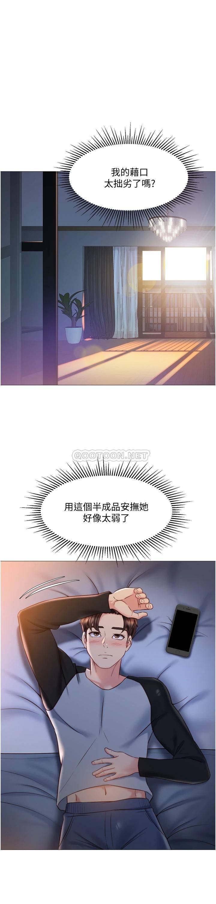[韩国漫画] 女儿闺蜜都归ME 剧情,巨乳大奶#[41P]-20