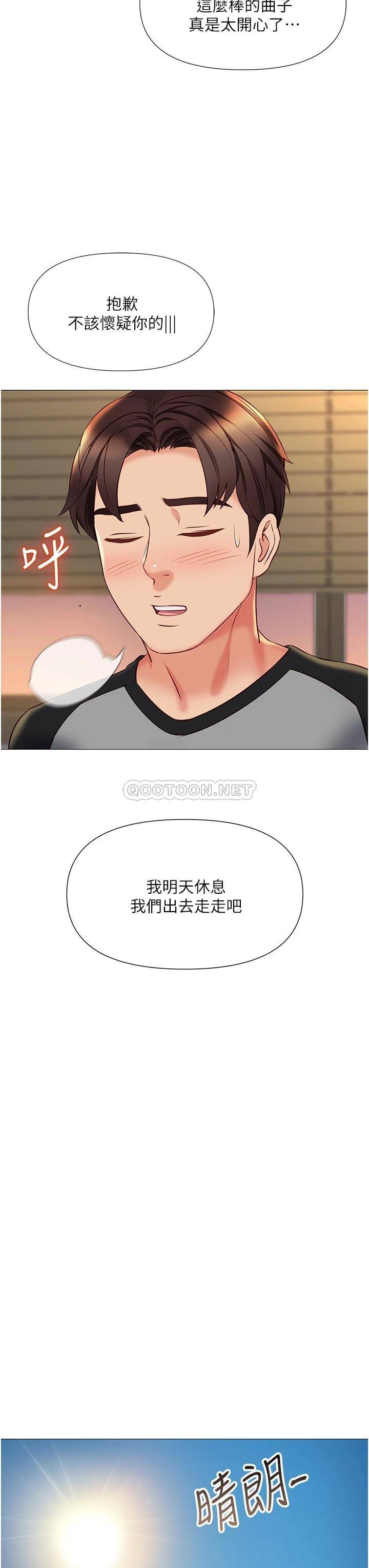 [韩国漫画] 女儿闺蜜都归ME 剧情,巨乳大奶#[41P]-26