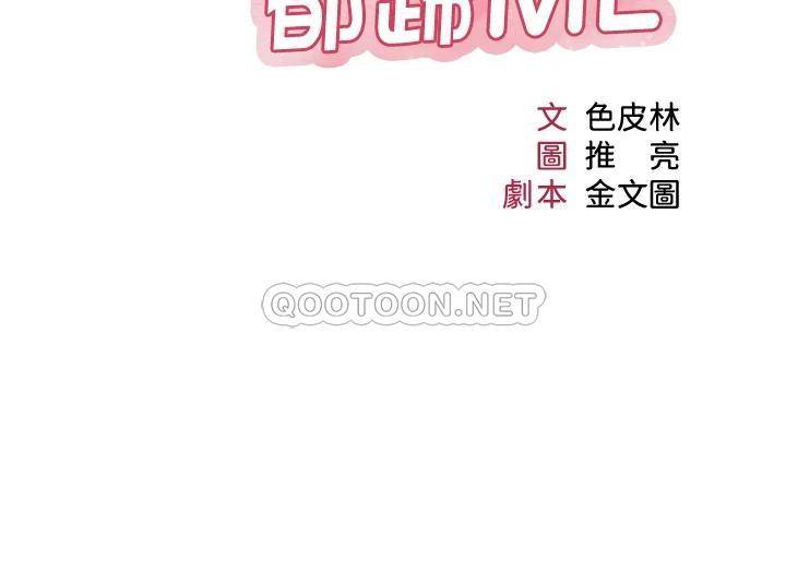 [韩国漫画] 女儿闺蜜都归ME 剧情,巨乳大奶#[41P]-3