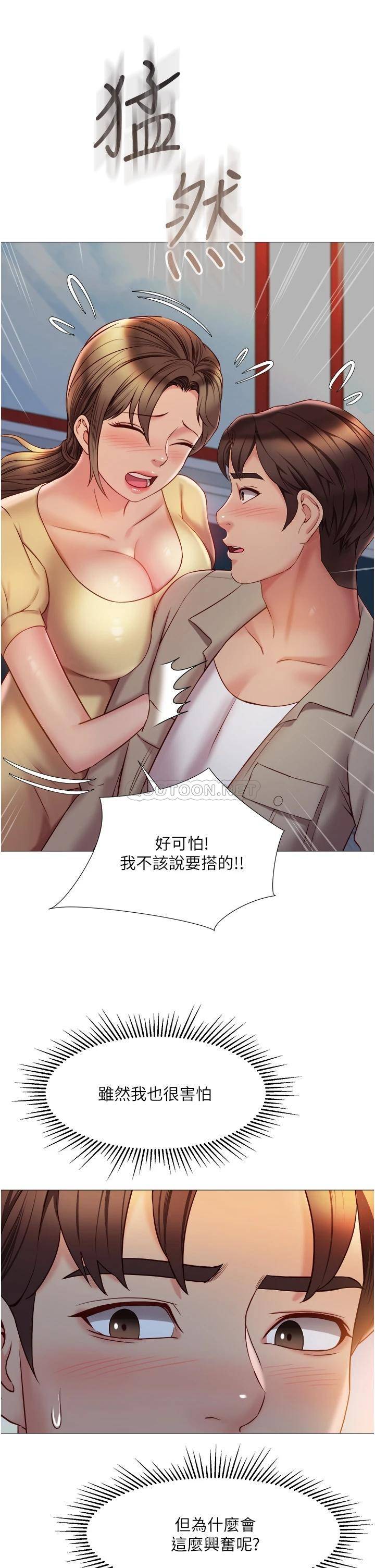 [韩国漫画] 女儿闺蜜都归ME 剧情,巨乳大奶#[41P]-34