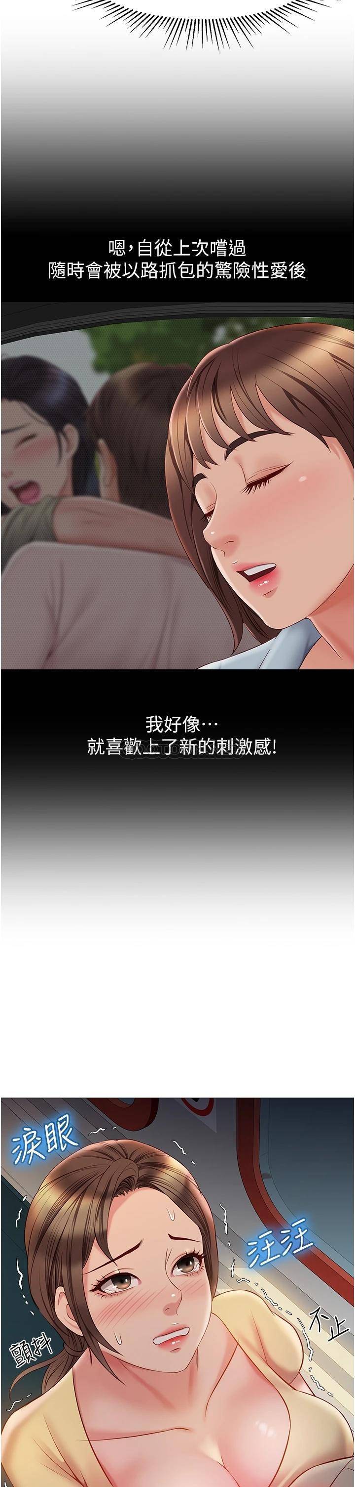[韩国漫画] 女儿闺蜜都归ME 剧情,巨乳大奶#[41P]-35